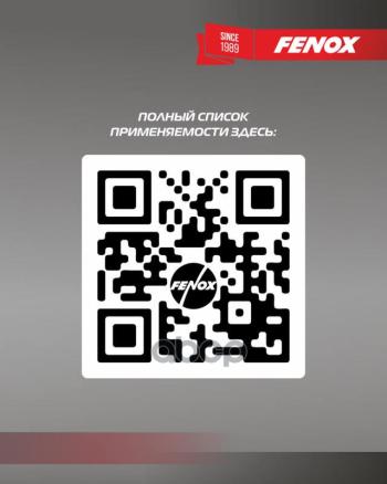 429 р. Щетка Стеклоочистителя 480 Мм19 Гибридная Fenox Крепление: 15 В 1 FENOX арт. WB48240  с доставкой в г. Кемерово. Увеличить фотографию 6