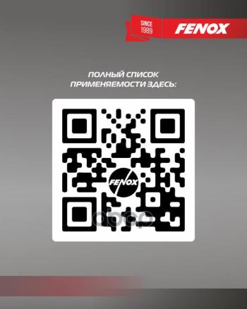 489 р. Щетка Стеклоочистителя 700 Мм24 Гибридная Fenox Крепление: 15 В 1 FENOX арт. WB70240  с доставкой в г. Кемерово. Увеличить фотографию 4