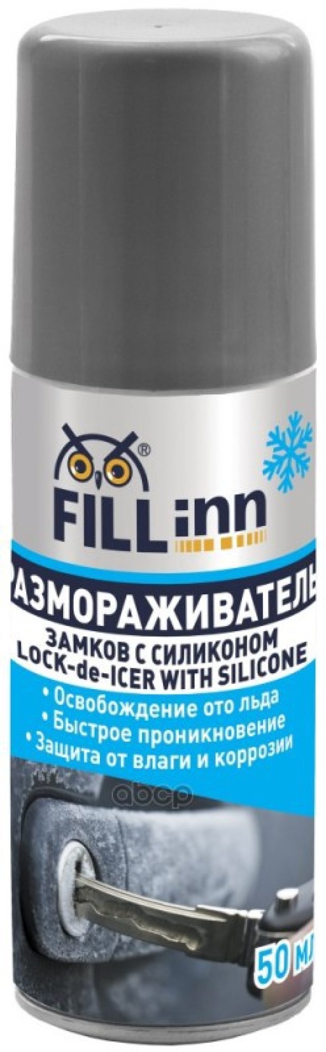 205 р. Размораживатель Замков Fill Inn С Силиконом (50 Мл) Аэрозоль (Fl042) FILL INN арт. FL042  с доставкой в г. Кемерово
