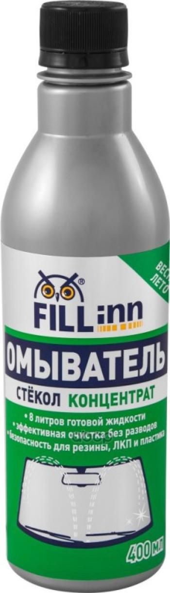 Жидкость Омывателя Стекла Fill Inn (400 Мл) Концентрат (Fl073) FILL INN арт. FL073