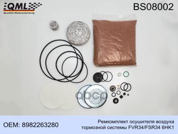 9 919 р. Ремкомплект Осушителя Isuzu Fvr,Fsr34 Qml QML арт. BS08002  с доставкой в г. Кемерово. Увеличить фотографию 1