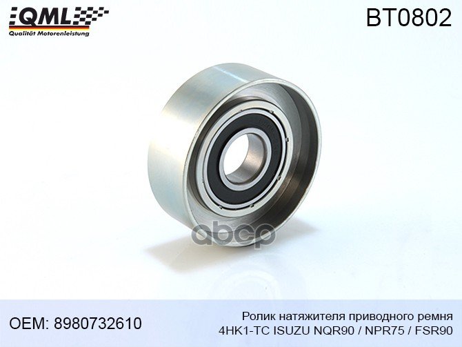 2 569 р. Ролик Ремня Приводного Isuzu Npr75Nqr90Fsr90 Натяжной Qml QML арт. BT0802  с доставкой в г. Кемерово