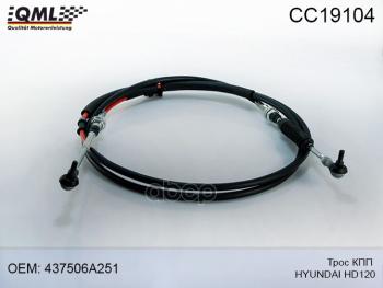 Трос Кпп Hyundai-120 D6da19 Красный Qml QML арт. CC19104