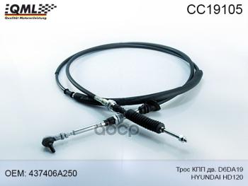 Трос Кпп Hyundai-120 D6da19 Чёрный Qml QML арт. CC19105