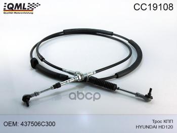 Трос Кпп Hyundai-120 D6ga Красный Qml QML арт. CC19108
