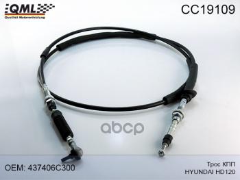 Трос Кпп Hyundai-120 D6ga Чёрный Qml QML арт. CC19109