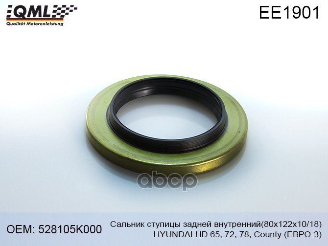 399 р. Сальник Ступицы Hyundai-65 E3,72,78 Задней Внутренний 80X122x1018 Qml QML арт. EE1901  с доставкой в г. Кемерово