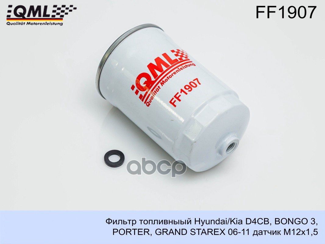 469 р. Фильтр Топливный Hyundai-65,78 D4dd,Porter Ii Qml QML арт. FF1907  с доставкой в г. Кемерово
