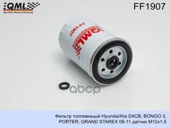 469 р. Фильтр Топливный Hyundai-65,78 D4dd,Porter Ii Qml QML арт. FF1907  с доставкой в г. Кемерово. Увеличить фотографию 2