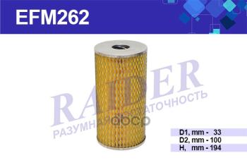 Фильтр Масляный Для АМ Газ 53 (Сетка) (53-1012040-10) Raider (Efm262) RAIDER арт. EFM262