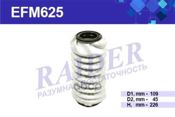 Фильтр Масляный Маз Дв. Ямз 236, 238, 7601, 7511, Камаз Евро Raider Пруж. Каркас (Efm625) (840-101 RAIDER арт. EFM625