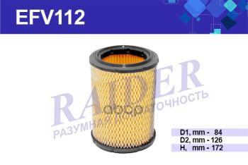Фильтр Воздушный Москвич 2141 Raider  (Efv112) (2141-1109080) RAIDER арт. EFV112