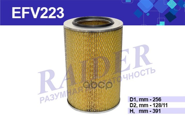 759 р. Фильтр Воздушный Камаз 5320, 4307,4308 Raider (Efv223) (740-1109560-02) RAIDER арт. EFV223  с доставкой в г. Кемерово