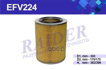 Фильтр Воздушный Маз Дв. Ямз 238, 240 Raider Без Дна (Efv224) (238Н-1109080) RAIDER арт. EFV224