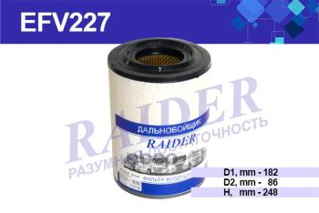 Фильтр Воздушный Для АМ Газ 3110, 3302 Дв.405, 406 Евро-2 (Высокий) (До 2003Г) Raider (Efv227) (3 RAIDER арт. EFV227