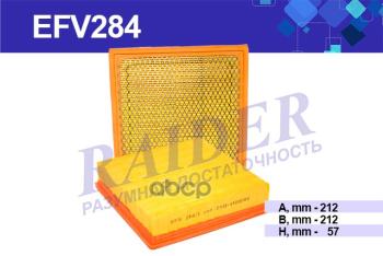 Фильтр Воздушный Ваз 2108-12, 2123, 2190 (Инж.) Raider (Efv284) RAIDER арт. EFV284