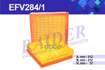 232 р. Фильтр Воздушный Ваз 2108-12, 2123, 2190 (Инж.) Raider (Efv284) RAIDER арт. EFV284  с доставкой в г. Кемерово. Увеличить фотографию 2