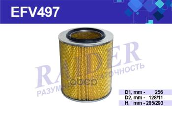 Фильтр Воздушный Для АМ Газ 3309, 3310 Raider (Efv497) (4301-1109013) RAIDER арт. EFV497