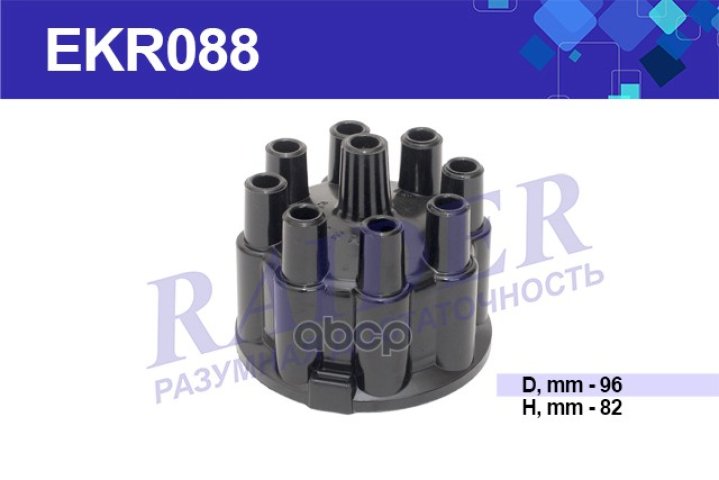 239 р. Крышка Трамблера (Распределителя Зажигания) Для АМ Газ 53, Зил Raider Р-133 Черн.алюм.(Ekr088) (Р RAIDER арт. EKR088  с доставкой в г. Кемерово