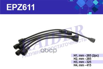 Провода Высоковольтные Для АМ Газ,Уаз Дв.402,417 Raider (К-Кт) (Epz611) (Epz611) RAIDER арт. EPZ611