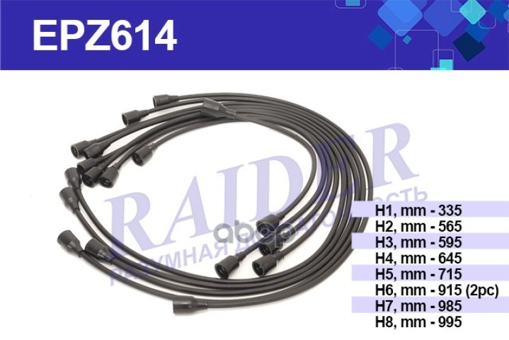 719 р. Провода Высоковольтные Для АМ Газ 53, 3307, Зил Черные (Комплект) (53-3707078) Raider (Epz614) RAIDER арт. EPZ614  с доставкой в г. Кемерово
