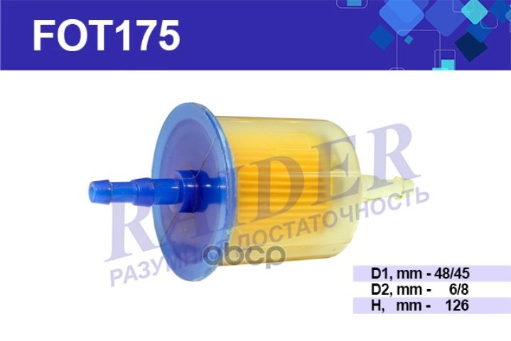 55 р. Фильтр Топливный Ваз Для АМ Газ Уаз Raider (Fot175) (2101-1117010) RAIDER арт. FOT175  с доставкой в г. Кемерово