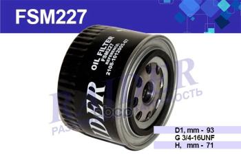Фильтр Масляный Ваз 2105-08, 2110-12, 2123, 1118, 2170, 2190, Vesta, X-Ray Raider (Fsm227) (2108-1 RAIDER арт. FSM227