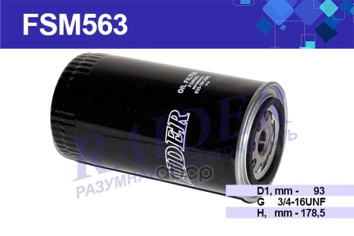 399 р. Фильтр Масляный Мтз 100 1221 1221В 1522 1522В 1523  Дв. Ммз Д-260 Raider (Fsm563) (035-1012005) RAIDER арт. FSM563  с доставкой в г. Кемерово