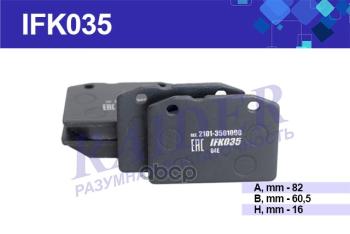 399 р. Колодка Тормозная Передняя Ваз 2101-2107 (К-Т) Raider (Ifk035) (2101-3501090) RAIDER арт. IFK035  с доставкой в г. Кемерово. Увеличить фотографию 1