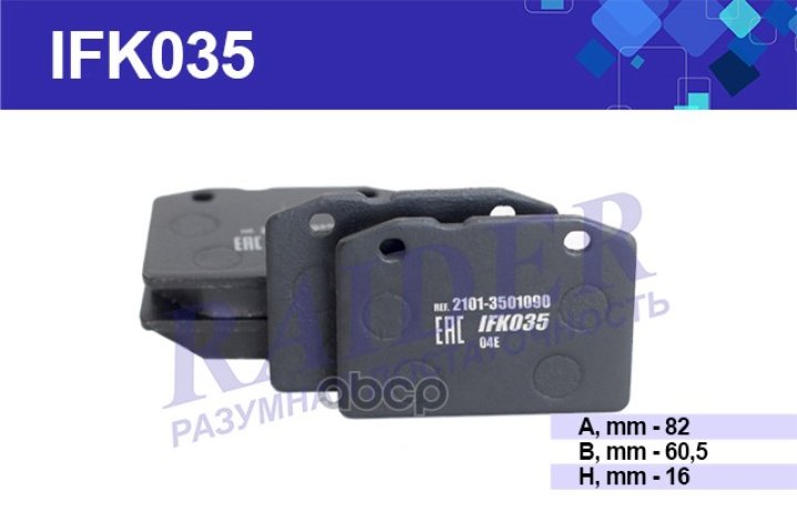 399 р. Колодка Тормозная Передняя Ваз 2101-2107 (К-Т) Raider (Ifk035) (2101-3501090) RAIDER арт. IFK035  с доставкой в г. Кемерово