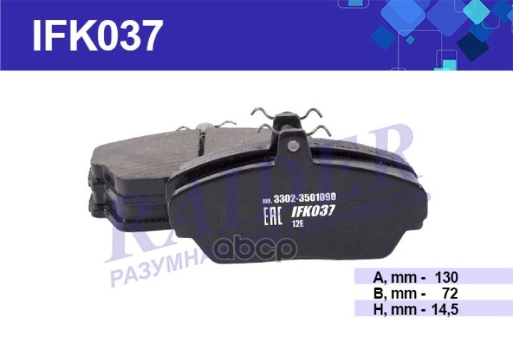 579 р. Колодка Тормозная Передняя Для АМ Газ 3302, 3110 (К-Т) Raider (Ifk037) (3302-3501170) RAIDER арт. IFK037  с доставкой в г. Кемерово