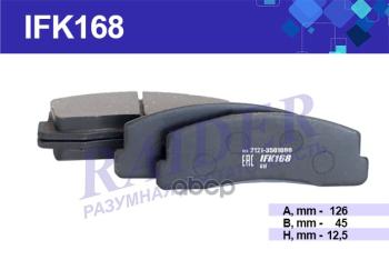 359 р. Колодка Тормозная Передняя Ваз 2121-21214, 2123 (К-Т) Raider (Ifk168) (2121-3501090) RAIDER арт. IFK168  с доставкой в г. Кемерово. Увеличить фотографию 1