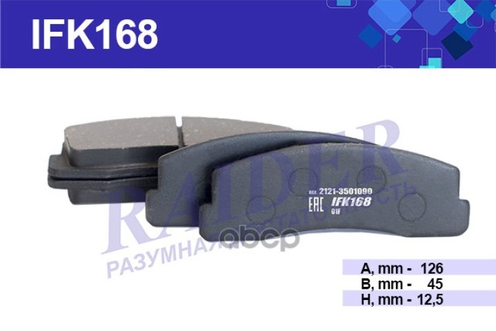 359 р. Колодка Тормозная Передняя Ваз 2121-21214, 2123 (К-Т) Raider (Ifk168) (2121-3501090) RAIDER арт. IFK168  с доставкой в г. Кемерово