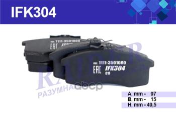 Колодка Тормозная Передняя Ваз 1111-1113 Ока (К-Т) Raider (Ifk304) (1111-3502090) RAIDER арт. IFK304