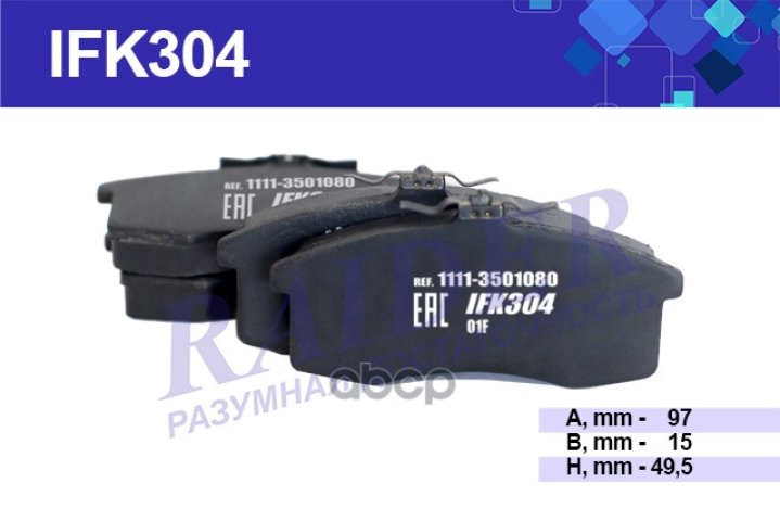299 р. Колодка Тормозная Передняя Ваз 1111-1113 Ока (К-Т) Raider (Ifk304) (1111-3502090) RAIDER арт. IFK304  с доставкой в г. Кемерово