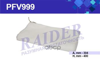 130 р. Предфильтр Маз Дв. Ямз 238, 240 (238Н-1109080) Raider (Pfv999) RAIDER арт. PFV999  с доставкой в г. Кемерово. Увеличить фотографию 1