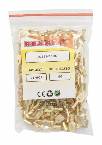 9 р. Клемма Плоская Гнездо 7.5Мм 1-2.5Мм(Рп-М 2.5-(6.3)) REXANT арт. 080921  с доставкой в г. Кемерово. Увеличить фотографию 2