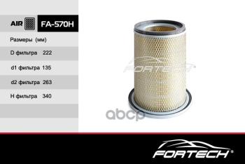 Фильтр Воздушный Isuzu Nqr75,Nrr,Bogdan 4Hk1,Mitsubishi Fuso,Fighter Fortech Fortech арт. FA570H