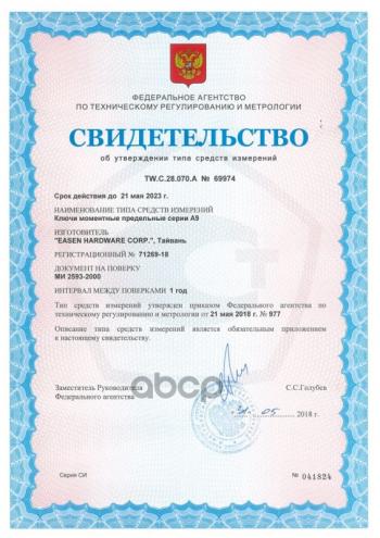 9 299 р. Ключ Динамометрический 12 (50-350 Nm) Ombra (A90014) OMBRA арт. A90014  с доставкой в г. Кемерово. Увеличить фотографию 5