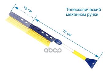 959 р. Щетка Для Снега Со Скребком Goodyear (75-94 См) Телескопическая (Gy000206) GOODYEAR арт. GY000206  с доставкой в г. Кемерово. Увеличить фотографию 5