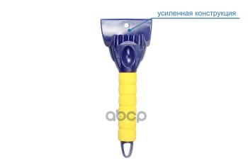 185 р. Скребок Для Льда Goodyear Усиленный 10 См (Gy000232) GOODYEAR арт. GY000232  с доставкой в г. Кемерово. Увеличить фотографию 2