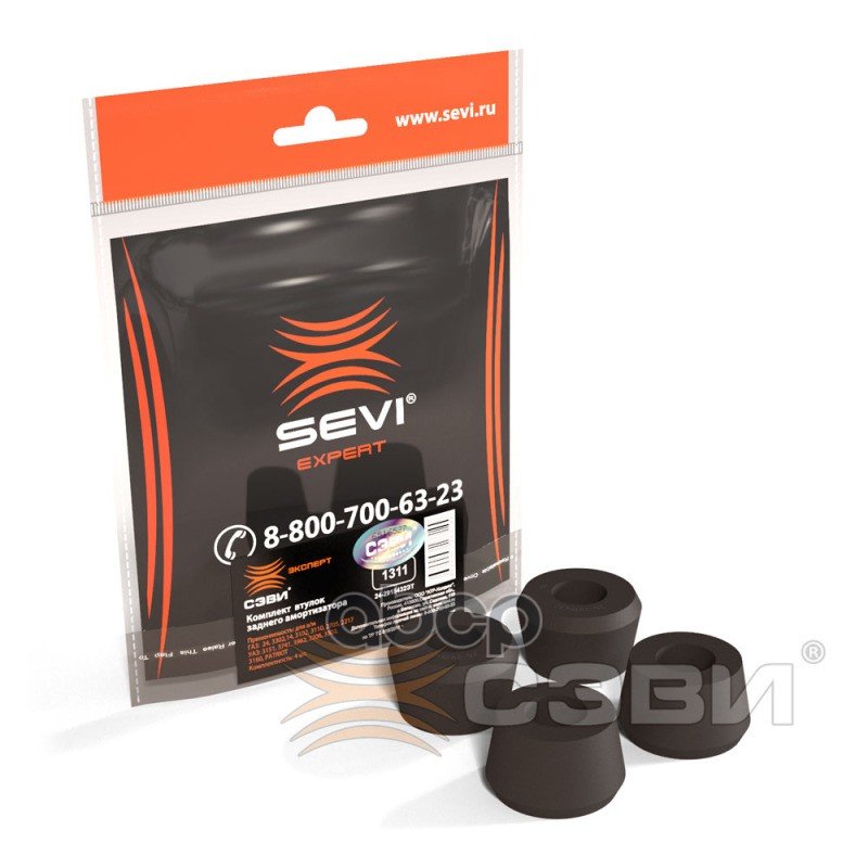 84 р. Втулка Амортизатора Для АМ Газ 24,3302,Уаз Нижняя (К-Т 4 Шт) Сэви SEVI арт. 1311  с доставкой в г. Кемерово