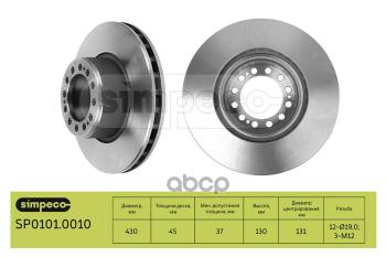 Диск Тормозной Saf Skrb 9022 432131Х45130 SIMPECO арт. SP01010010