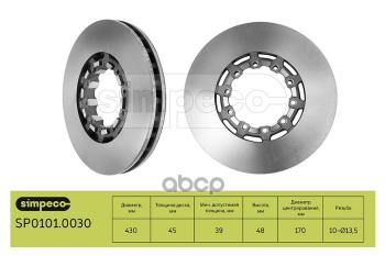 Диск Тормозной Saf Skrb Integral 9022 -430*45*170.5190*48 N10 SIMPECO арт. SP01010030
