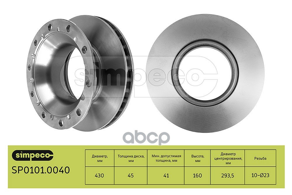 11 849 р. Диск Тормозной Bpw 430*45*159.5 Вентилируемый (Место Крепления Круглое) SIMPECO арт. SP01010040  с доставкой в г. Кемерово
