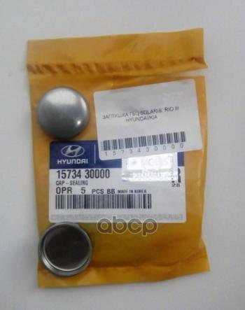 Заглушка ГбцБлока Циллиндров Hyundai Od=30 HyundaiKiaMobis Hyundai-KIA арт. 1573430000