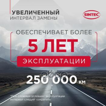 291 р. Антифриз Sintec Lux G12   (1 Кг) -40*С (Красный) (990550) SINTEC арт. 990550  с доставкой в г. Кемерово. Увеличить фотографию 6