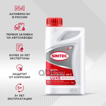 291 р. Антифриз Sintec Lux G12   (1 Кг) -40*С (Красный) (990550) SINTEC арт. 990550  с доставкой в г. Кемерово. Увеличить фотографию 3
