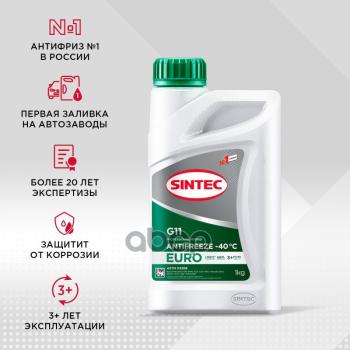 252 р. Антифриз Sintec Euro G11   (1 Кг) -40*С (Зелёный) (990553) SINTEC арт. 990553  с доставкой в г. Кемерово. Увеличить фотографию 3