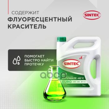 1 059 р. Антифриз Sintec Euro G11   (5 Кг) -40*С (Зелёный) (990554) SINTEC арт. 990554  с доставкой в г. Кемерово. Увеличить фотографию 6